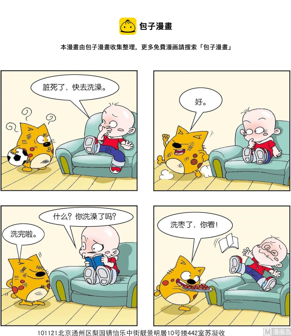 第256话-第256话