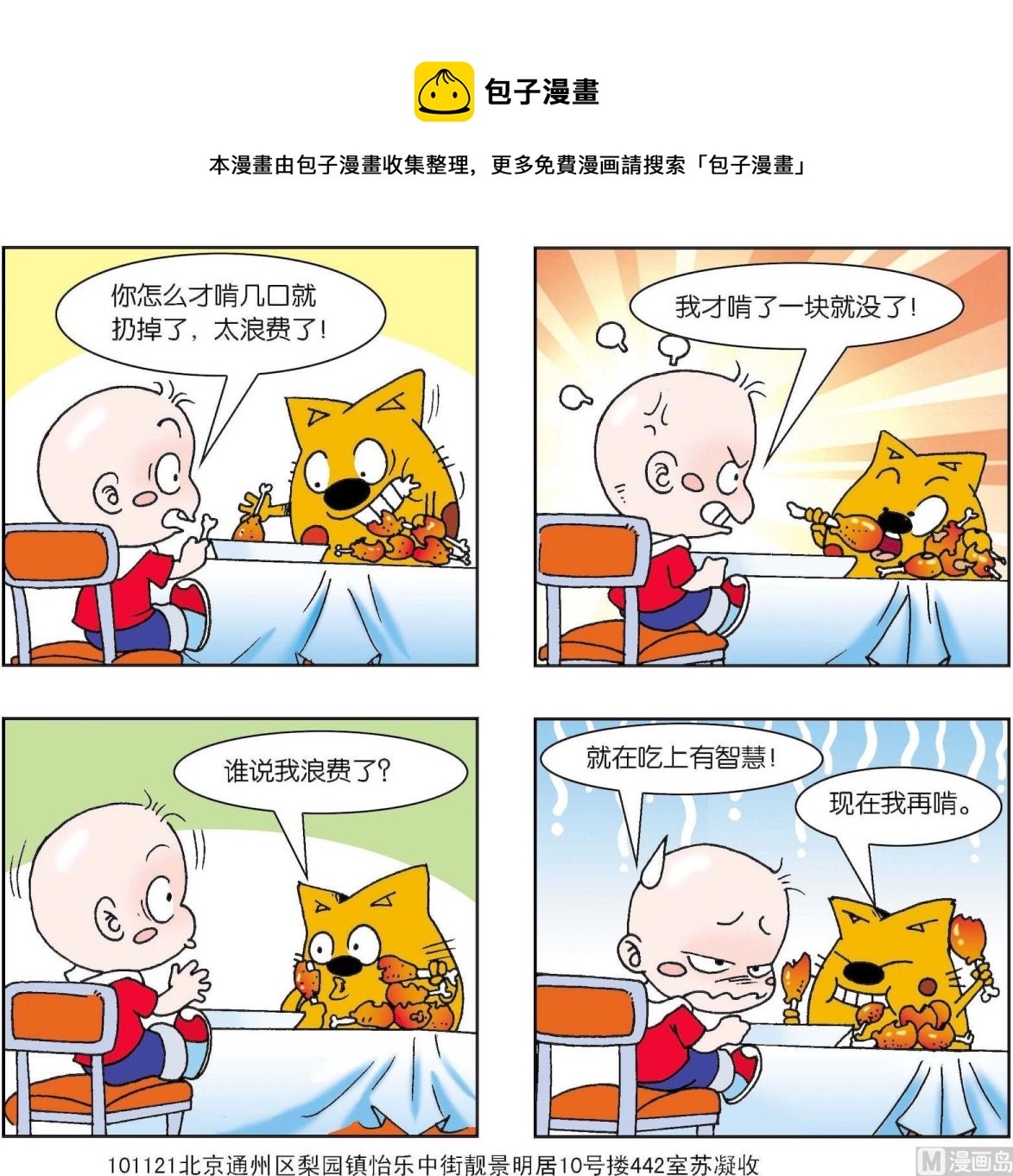 第258话-第258话