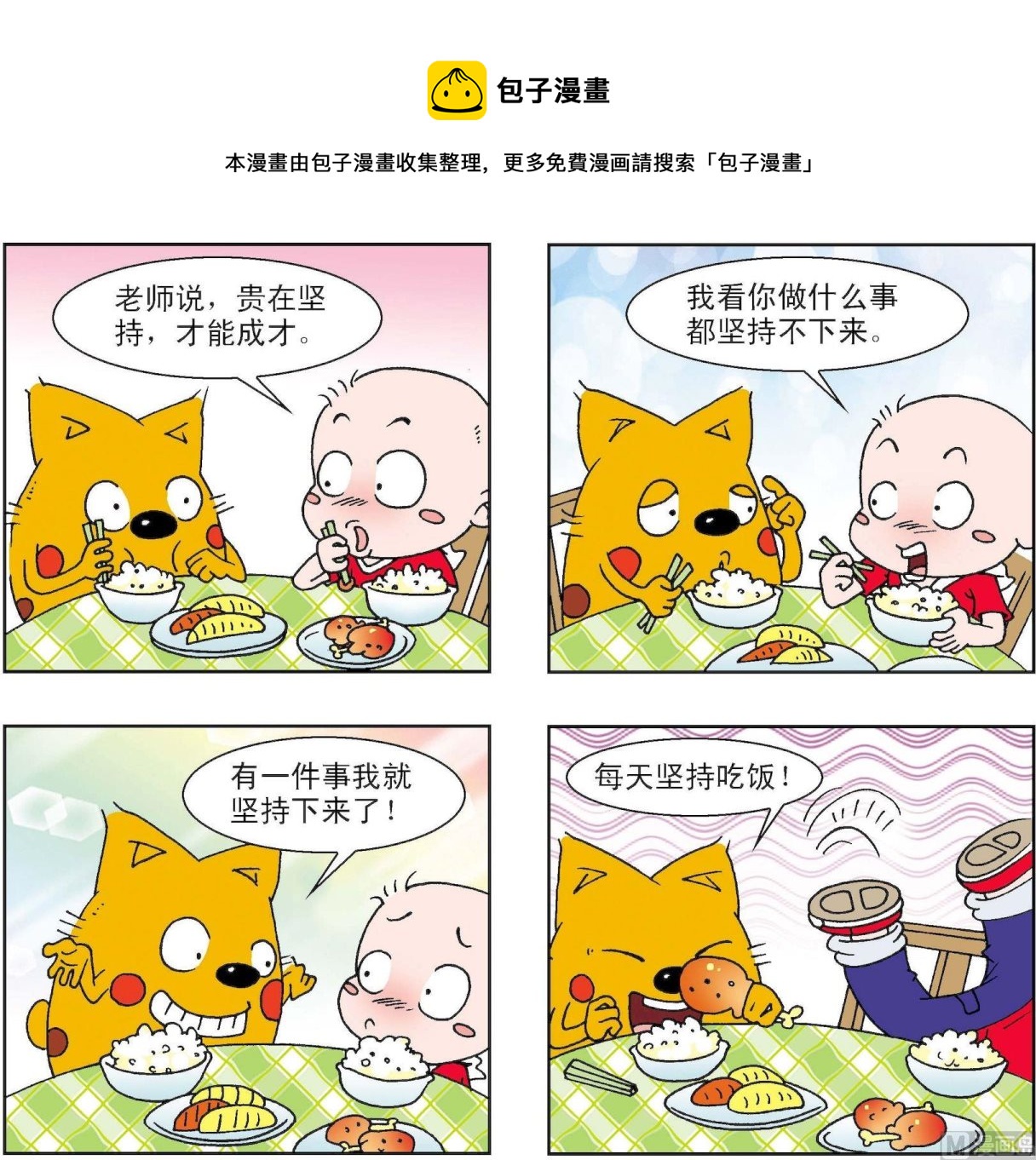 第266话-第266话
