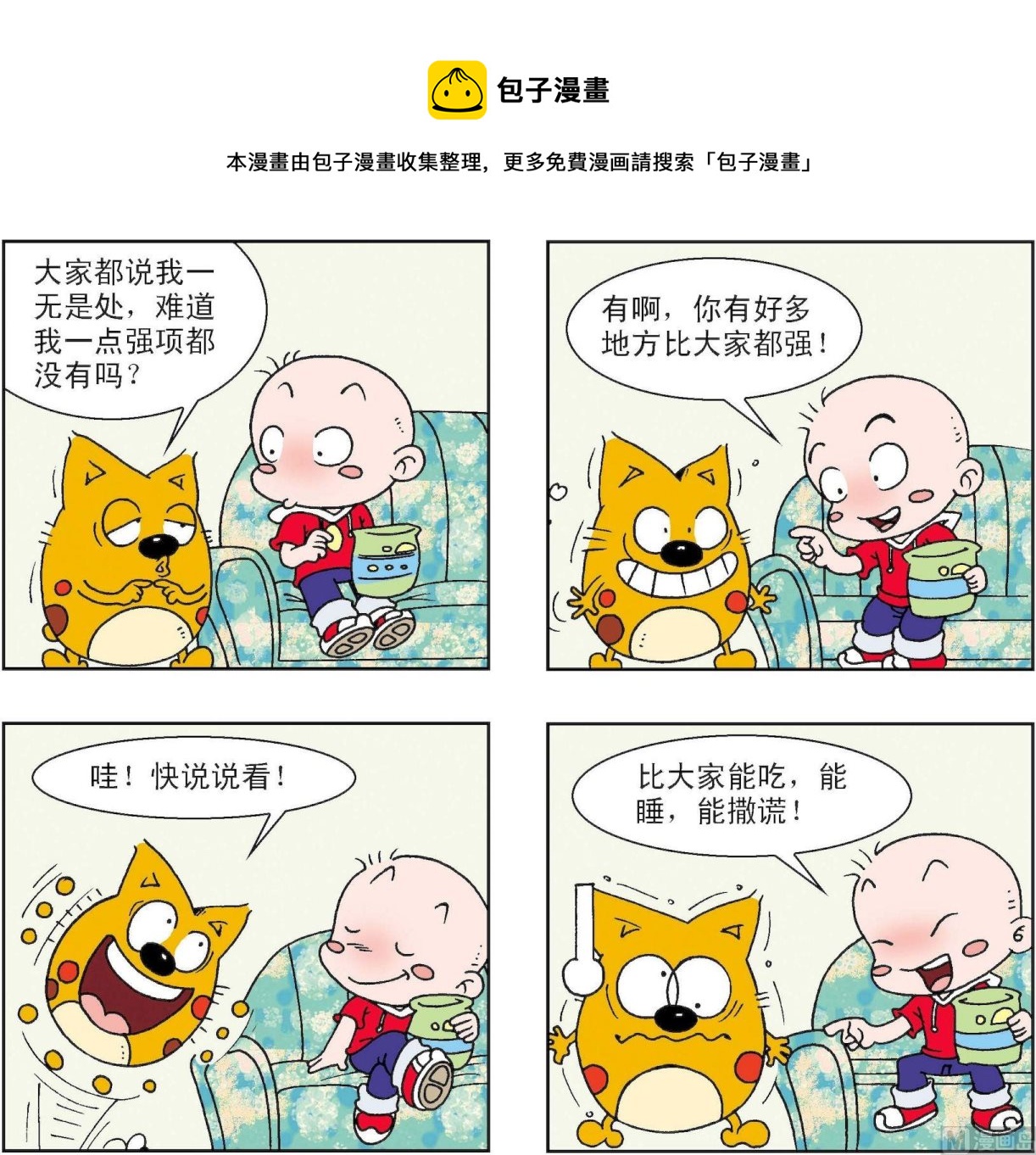 第268话-第268话
