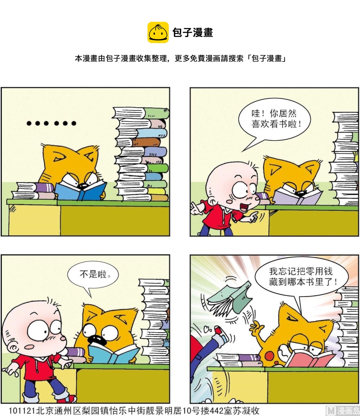 第278话-第278话