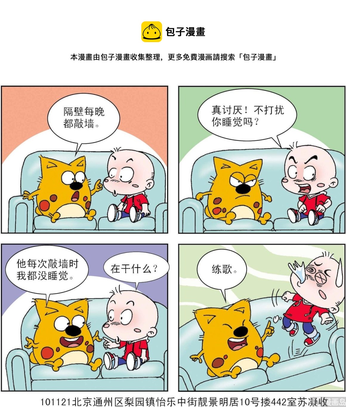第280话-第280话
