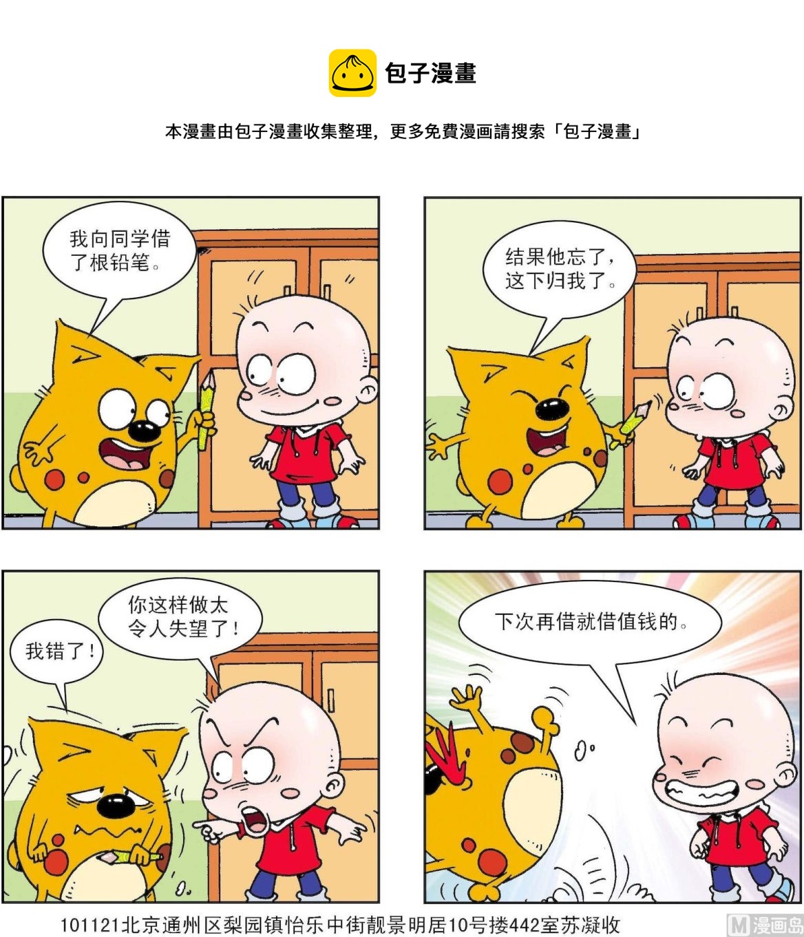 第284话-第284话