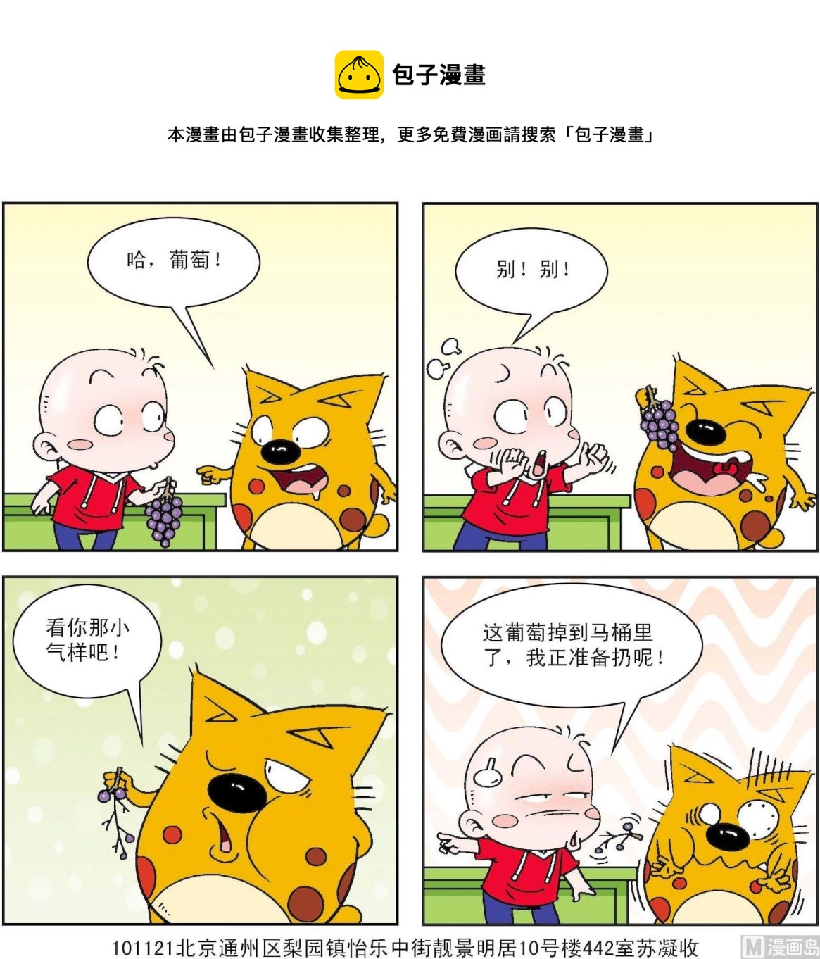第288话-第288话