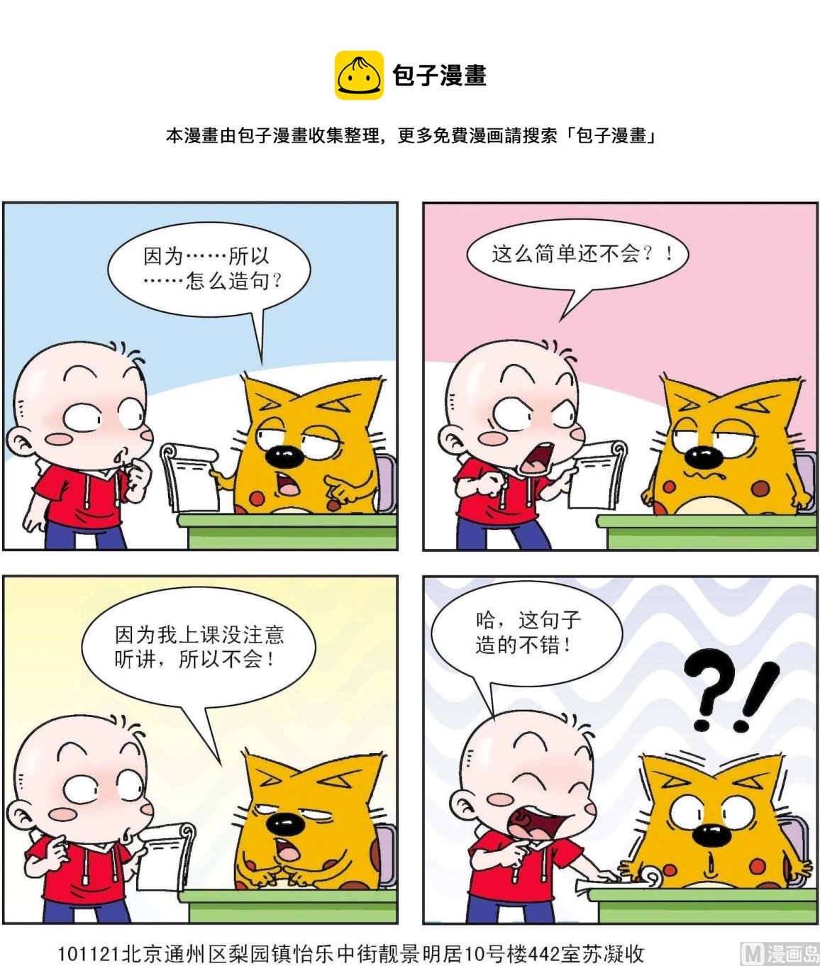 第290话-第290话