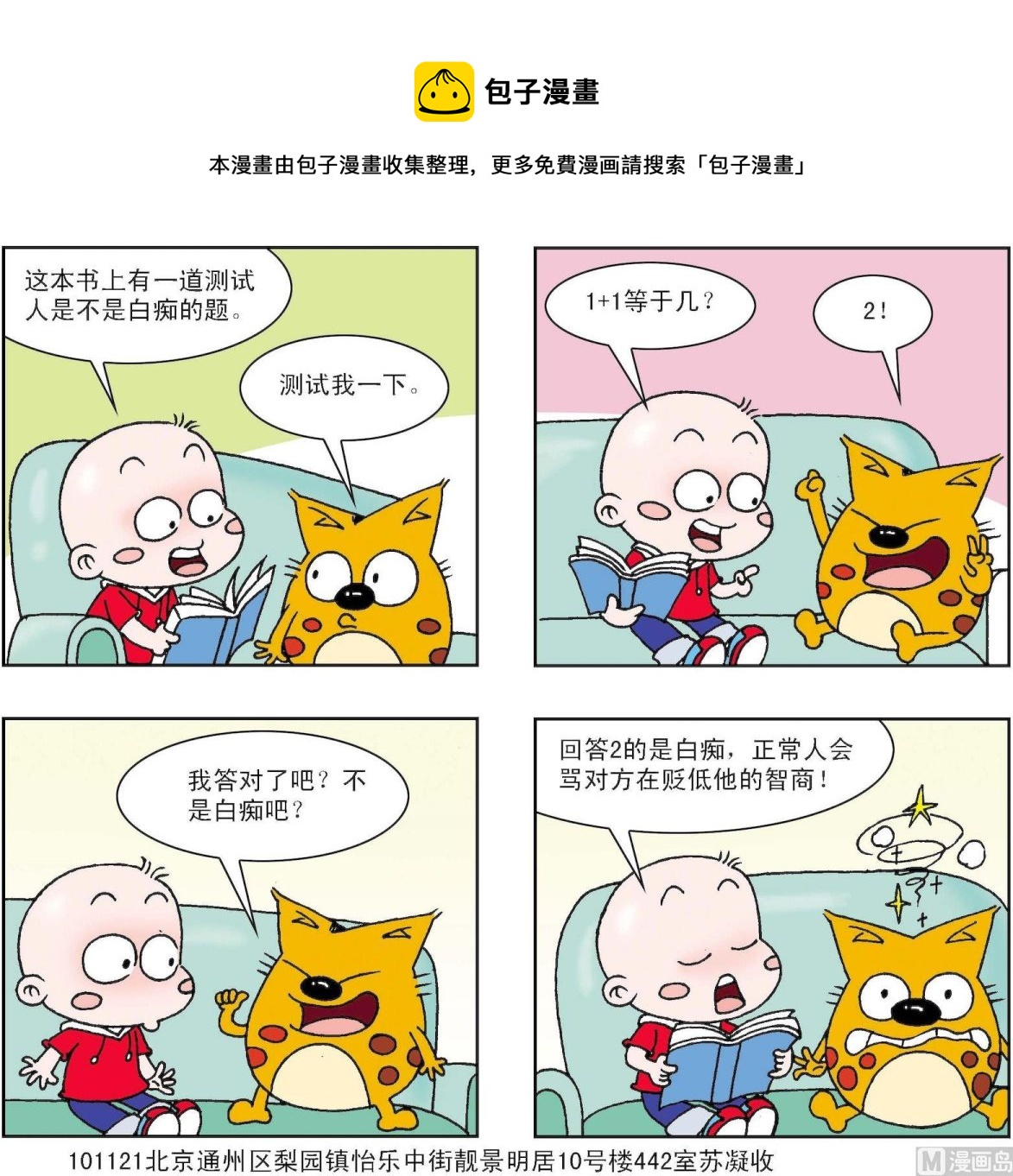 第292话-第292话