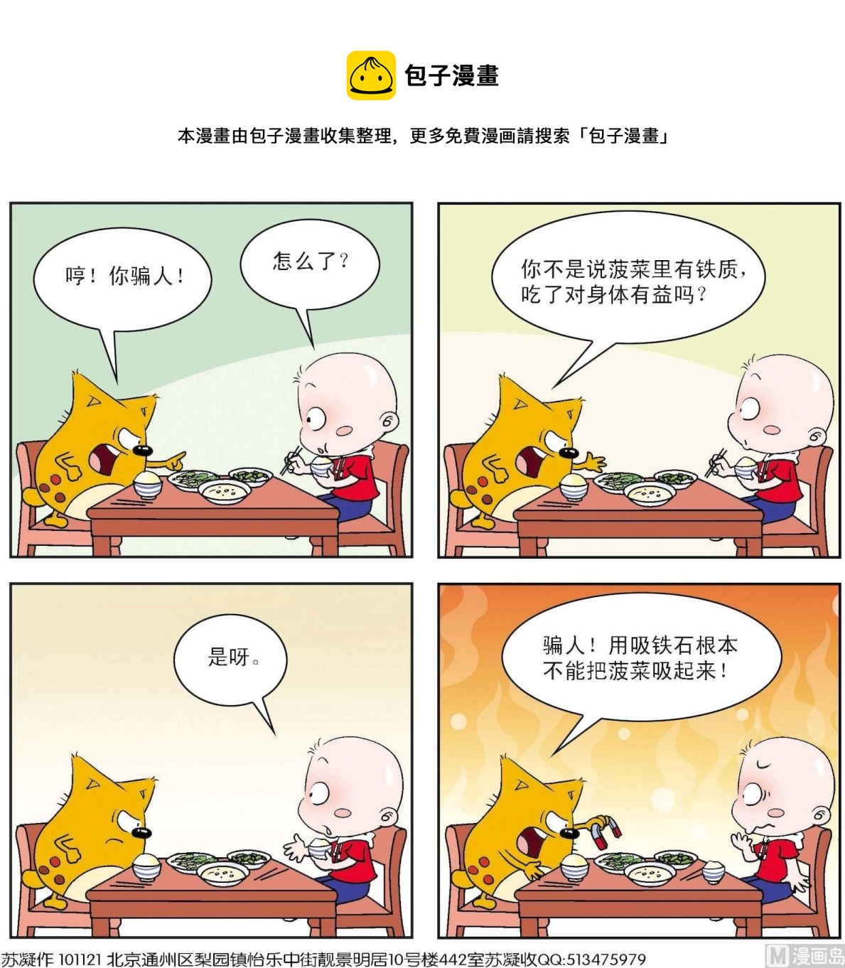 第294话-第294话