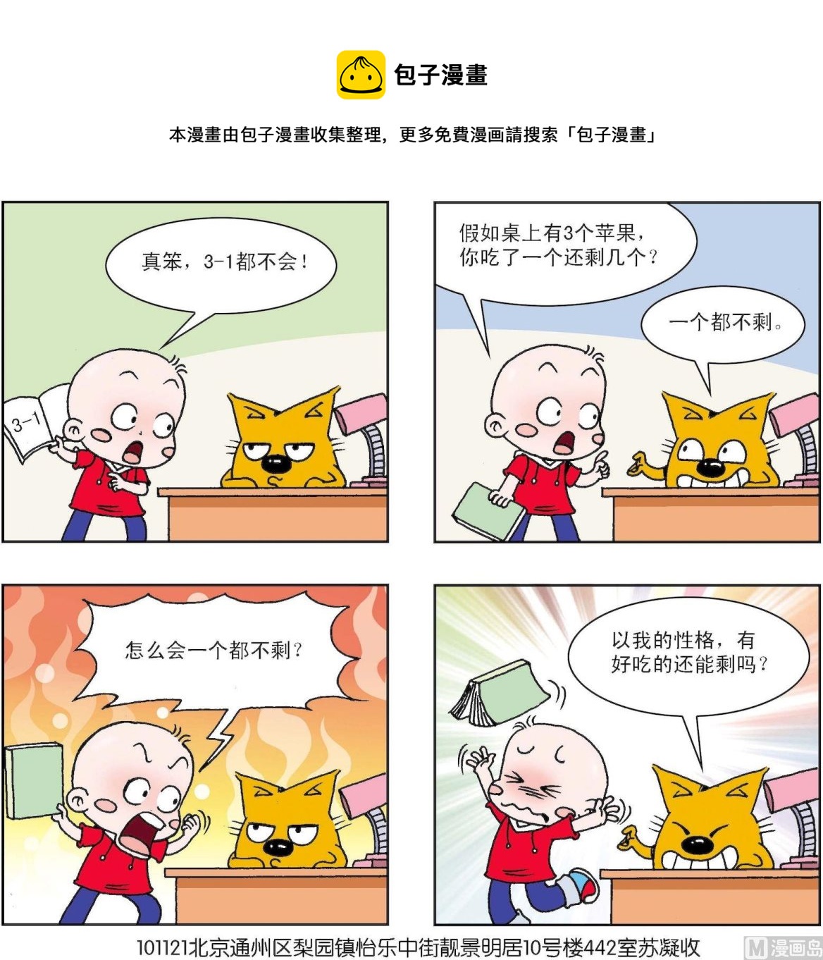 第296话-第296话