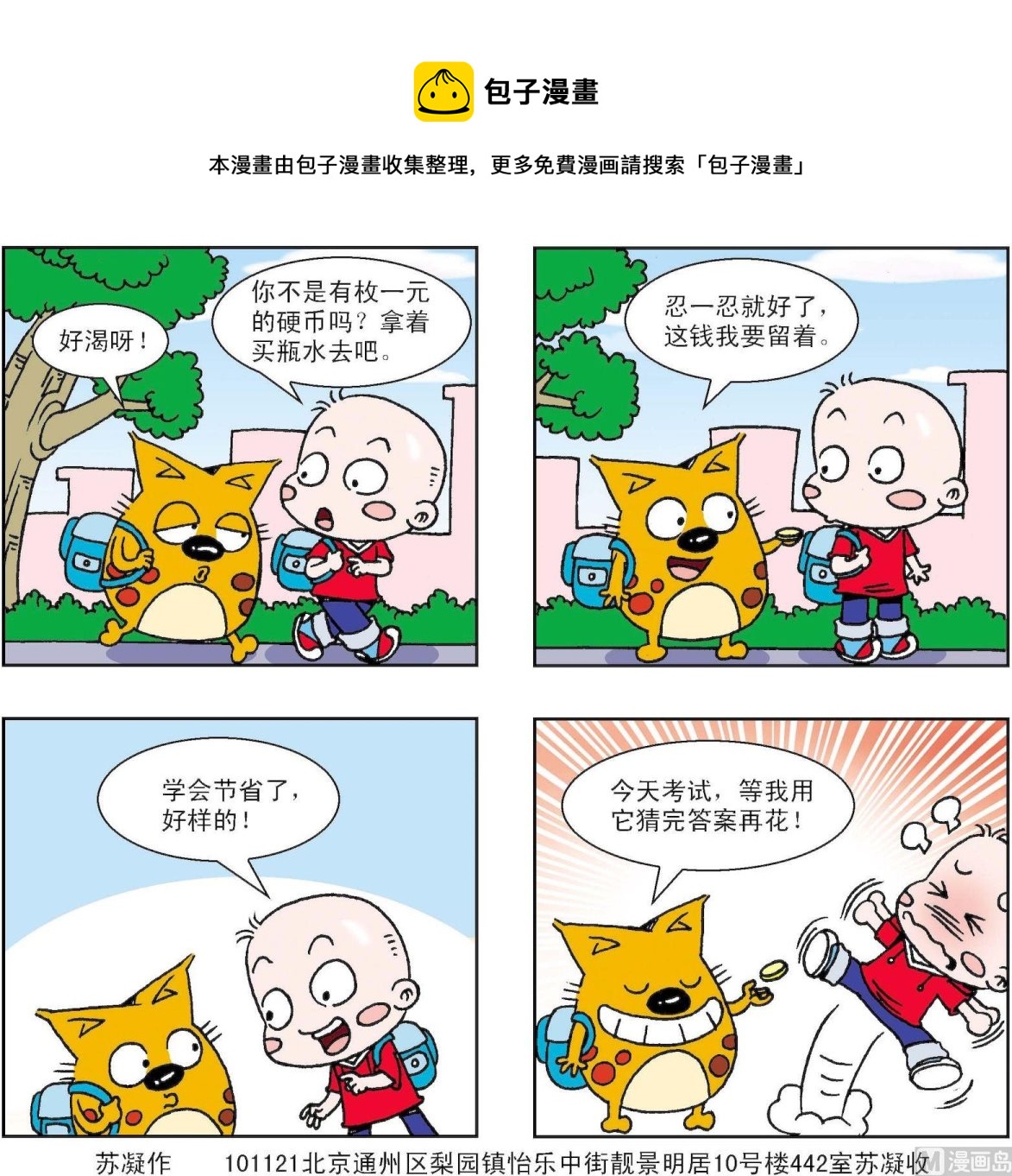 第300话-第300话