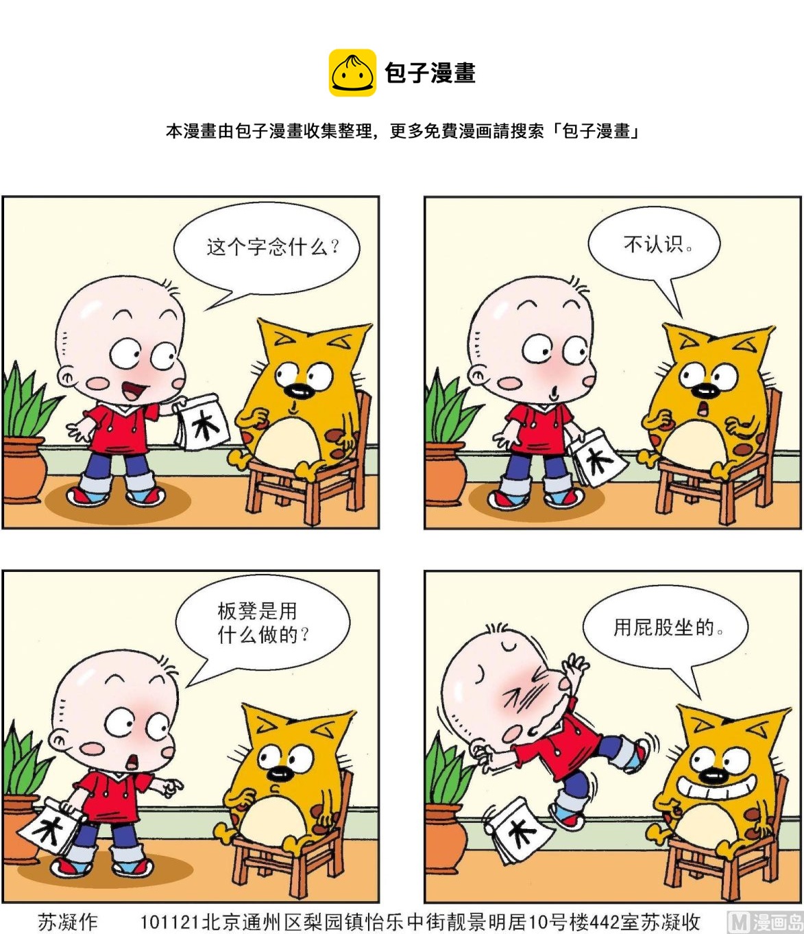 第310话-第310话