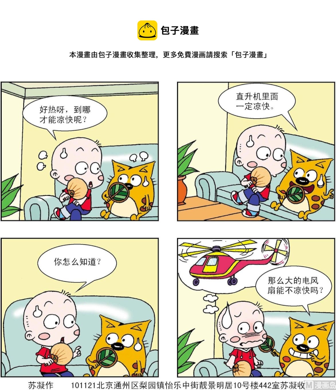 第314话-第314话