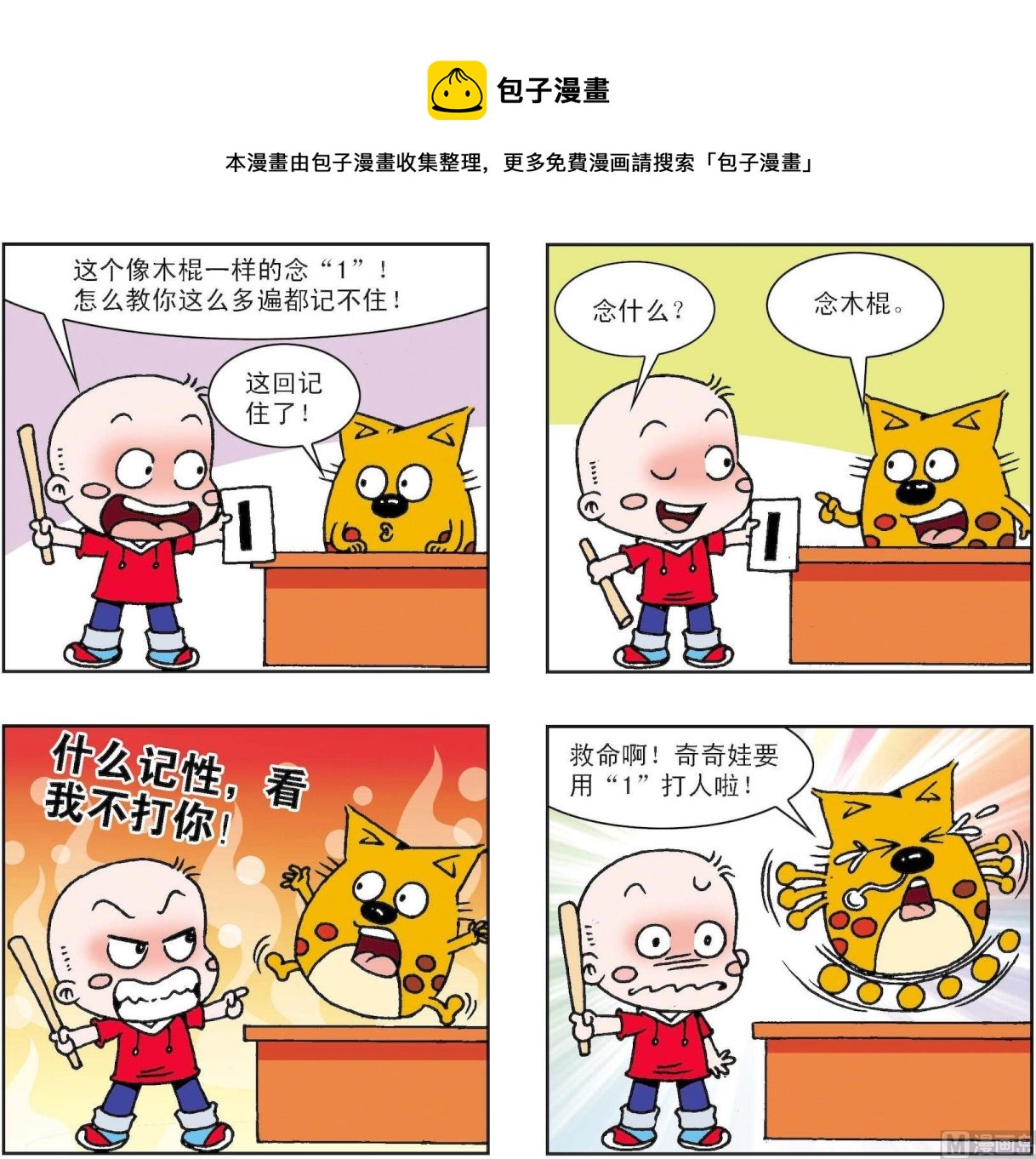 第318话-第318话