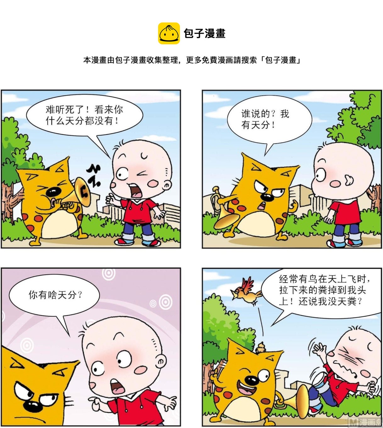 第320话-第320话