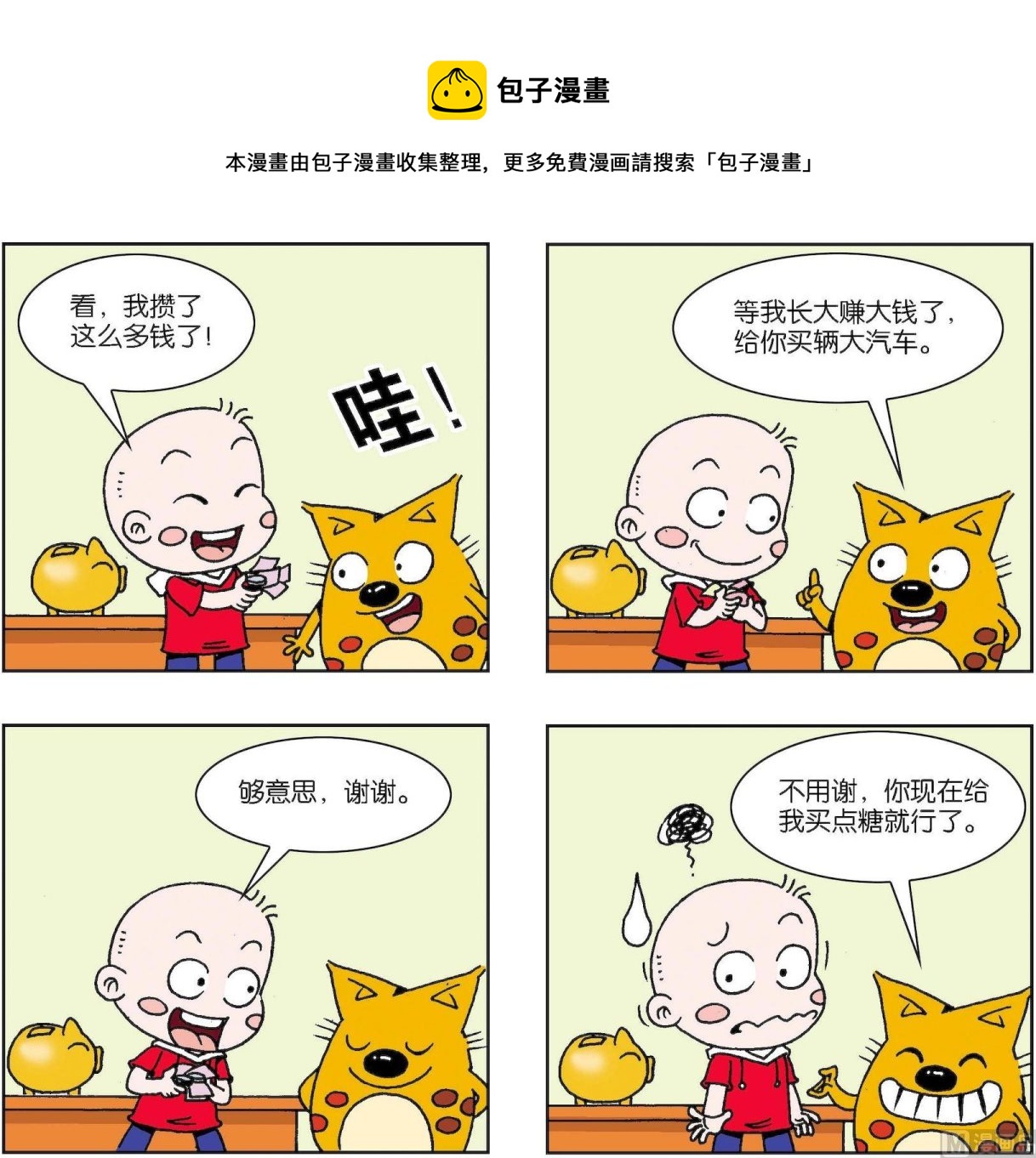 第326话-第326话