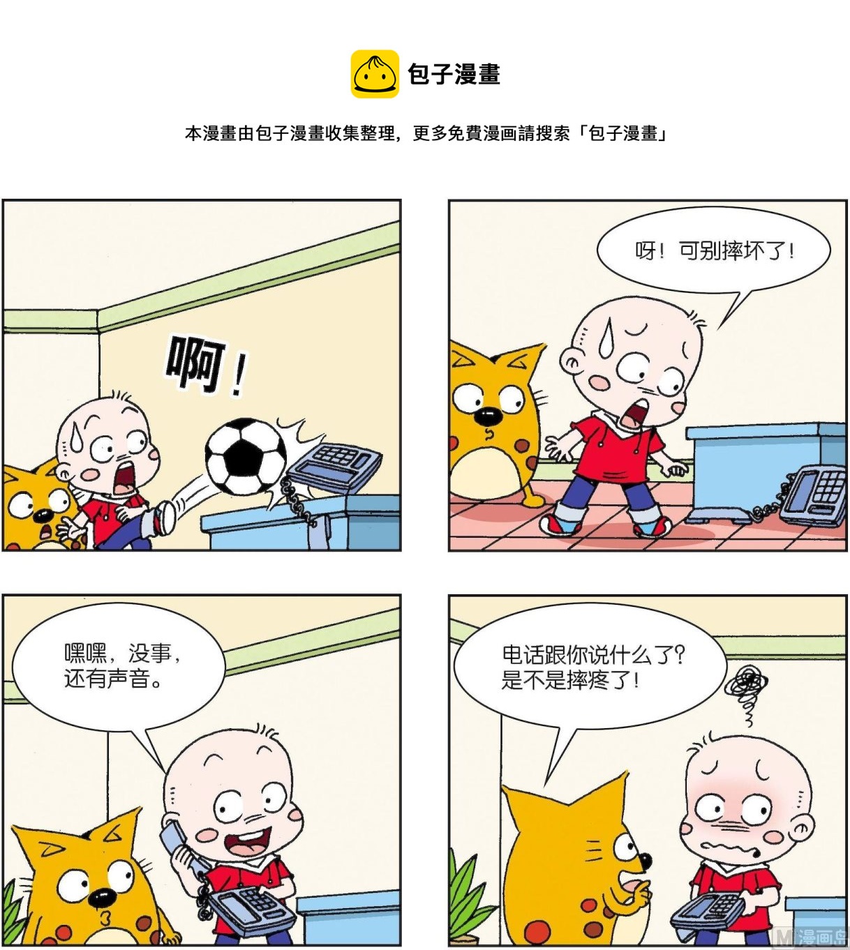 第330话-第330话