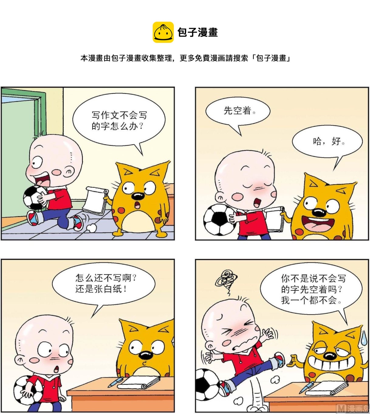 第338话-第338话