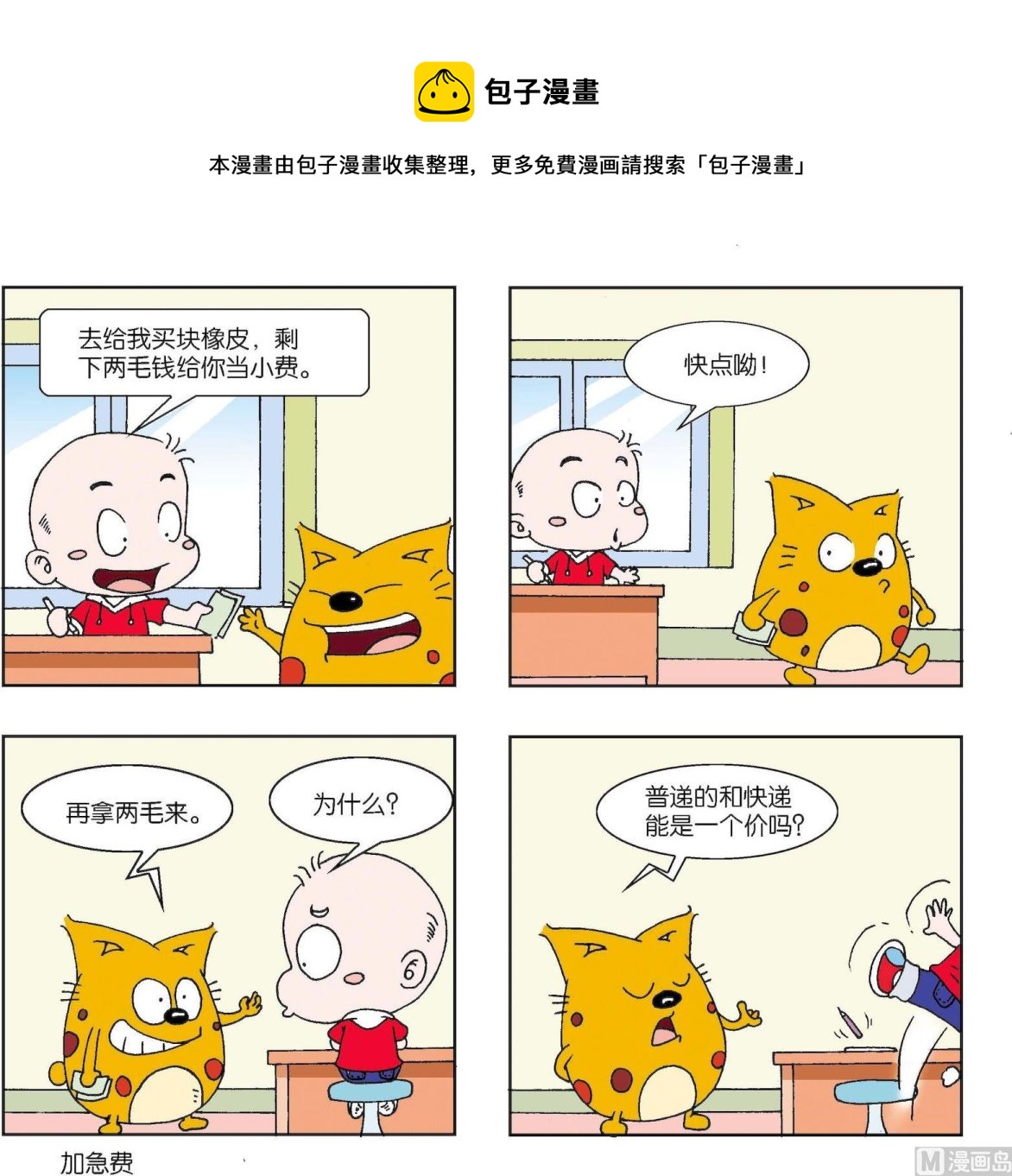 第340话-第340话