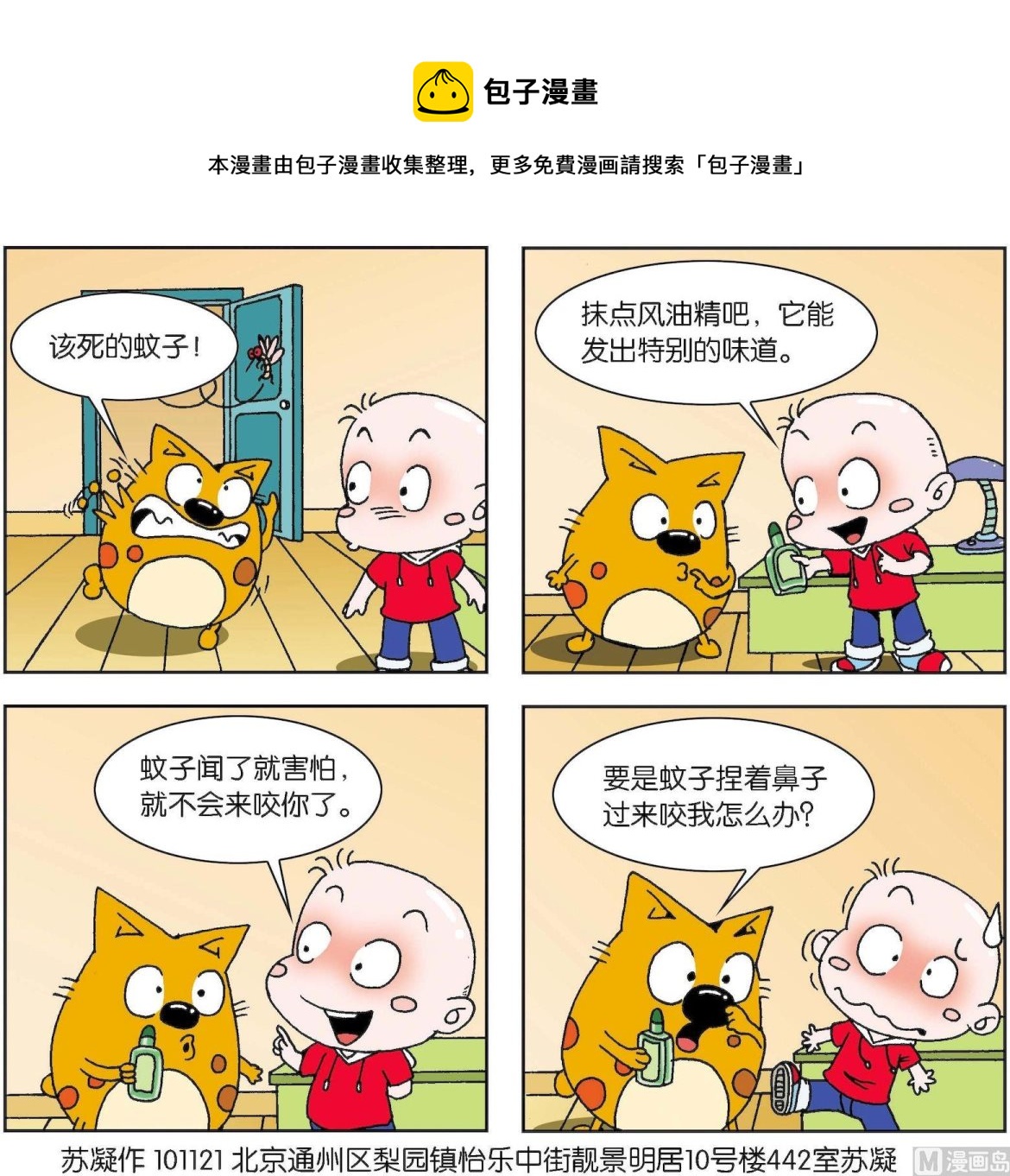 第344话-第344话