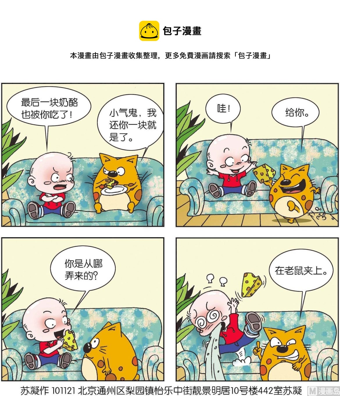 第346话-第346话