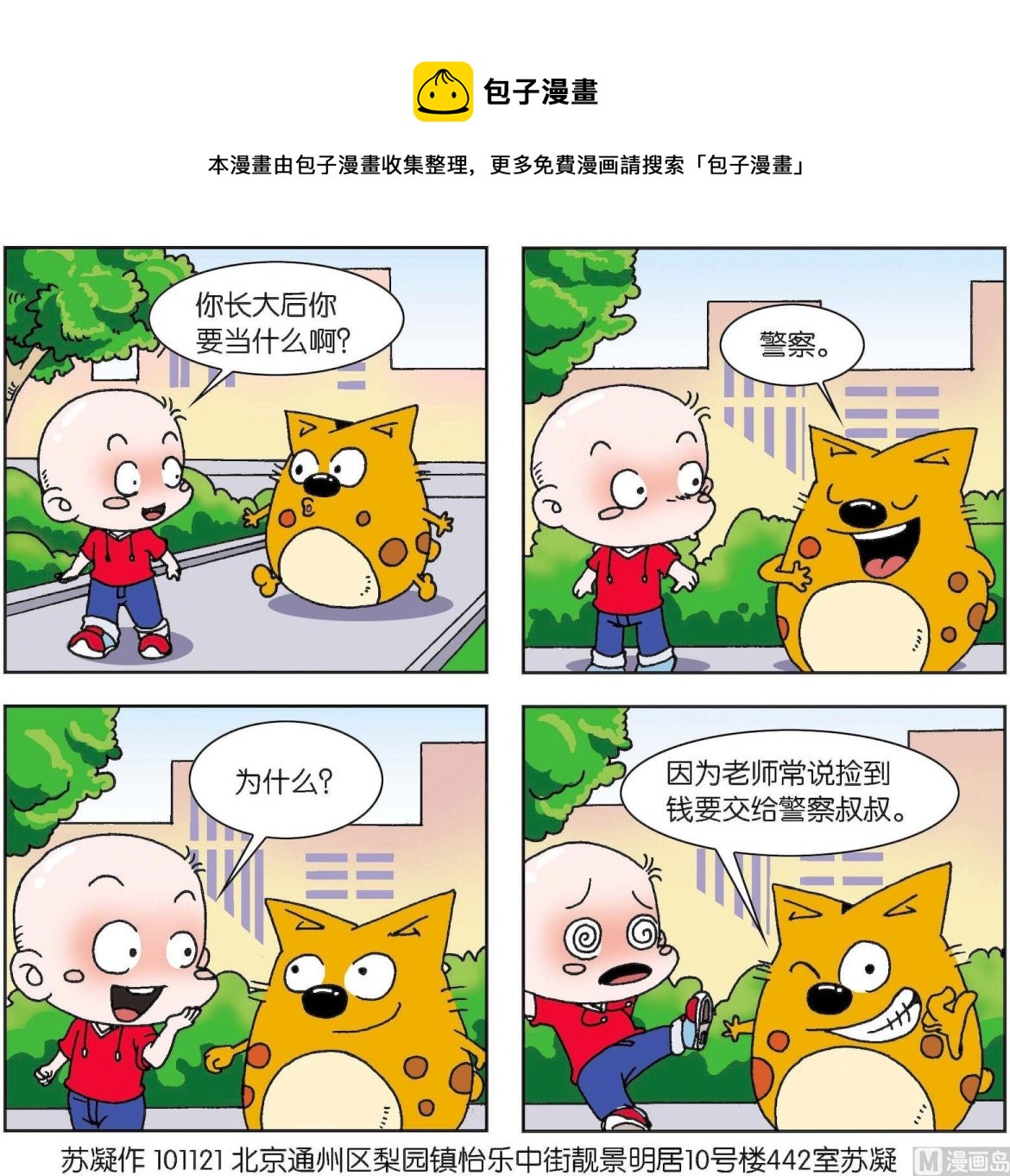 第348话-第348话