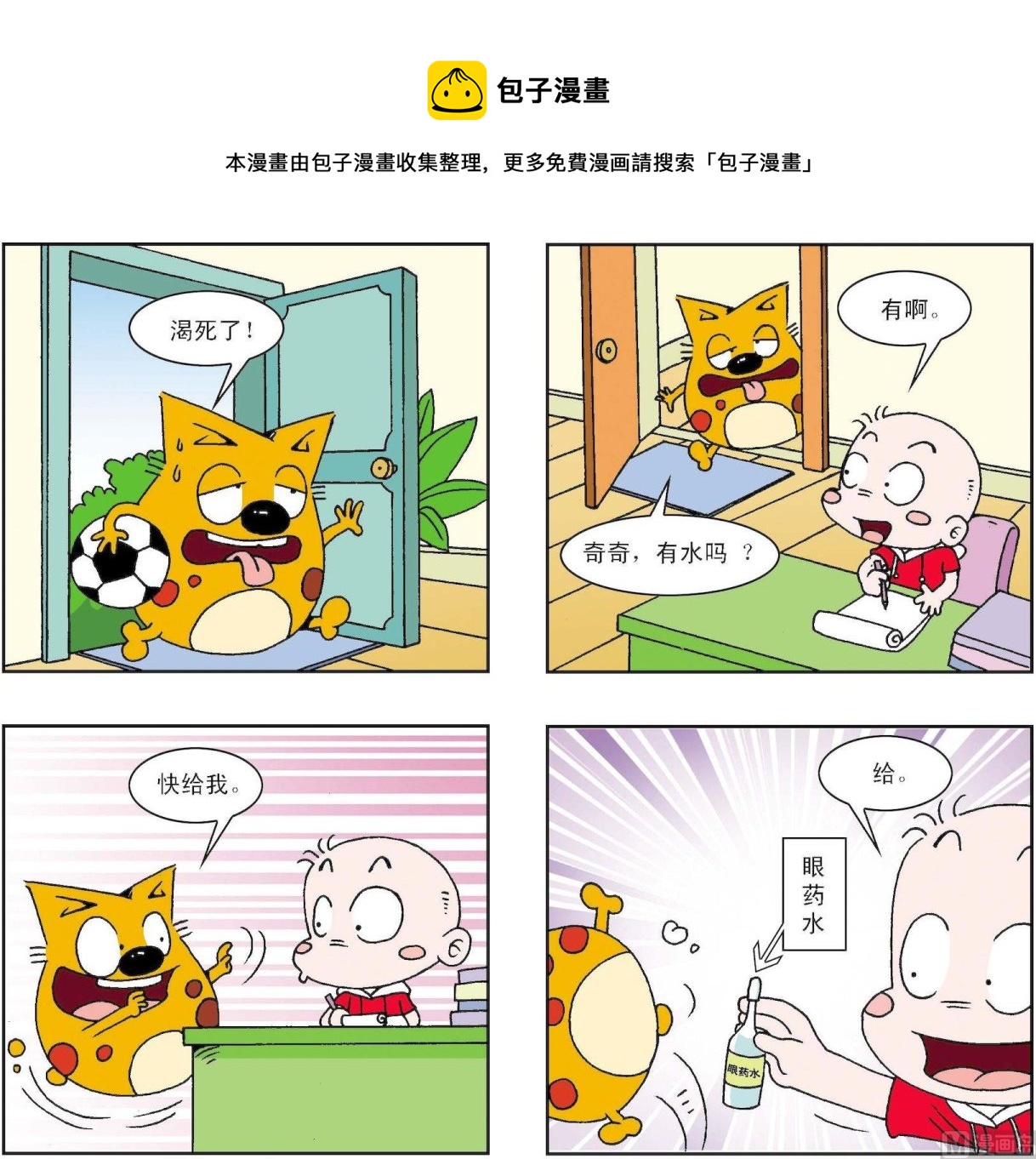 第354话-第354话