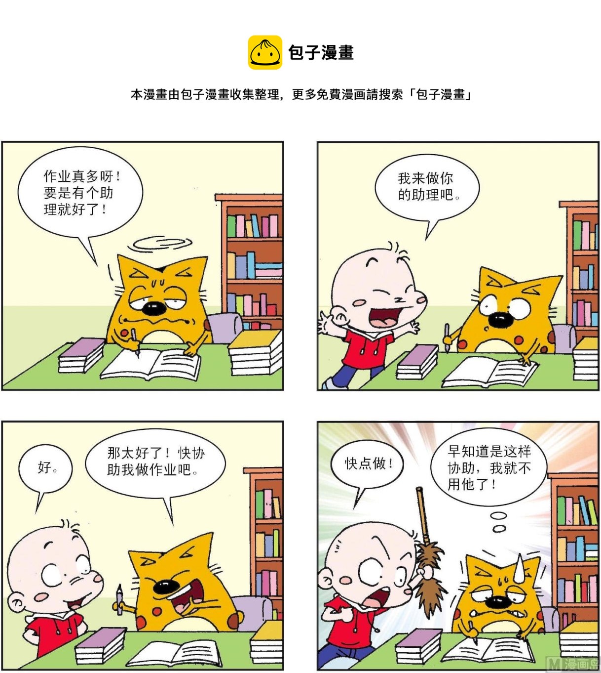 第356话-第356话