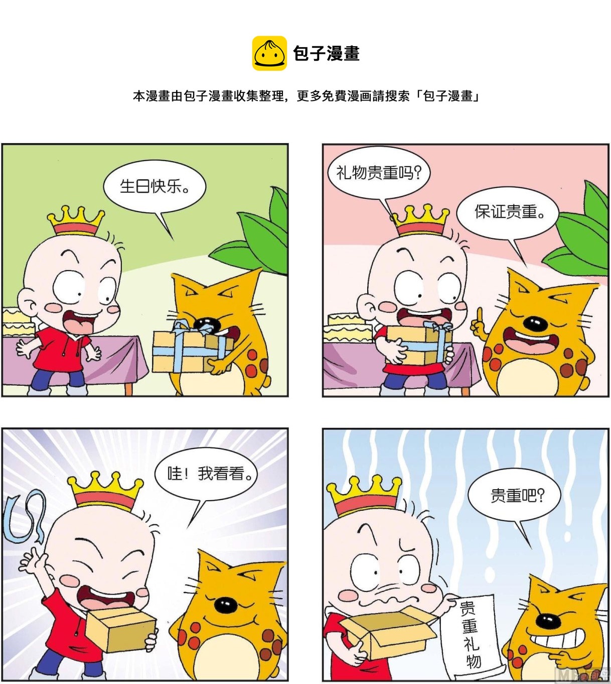 第358话-第358话