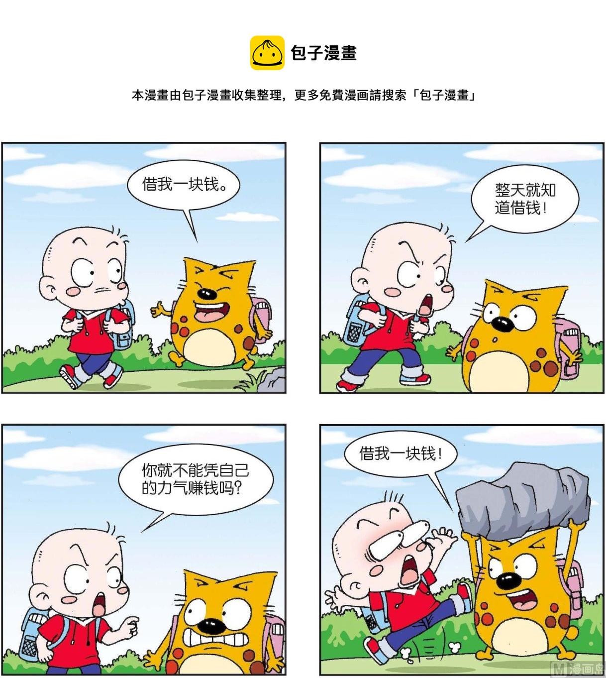 第360话-第360话