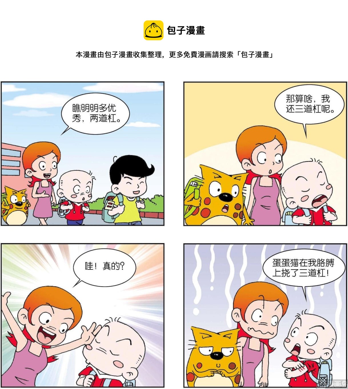 第364话-第364话