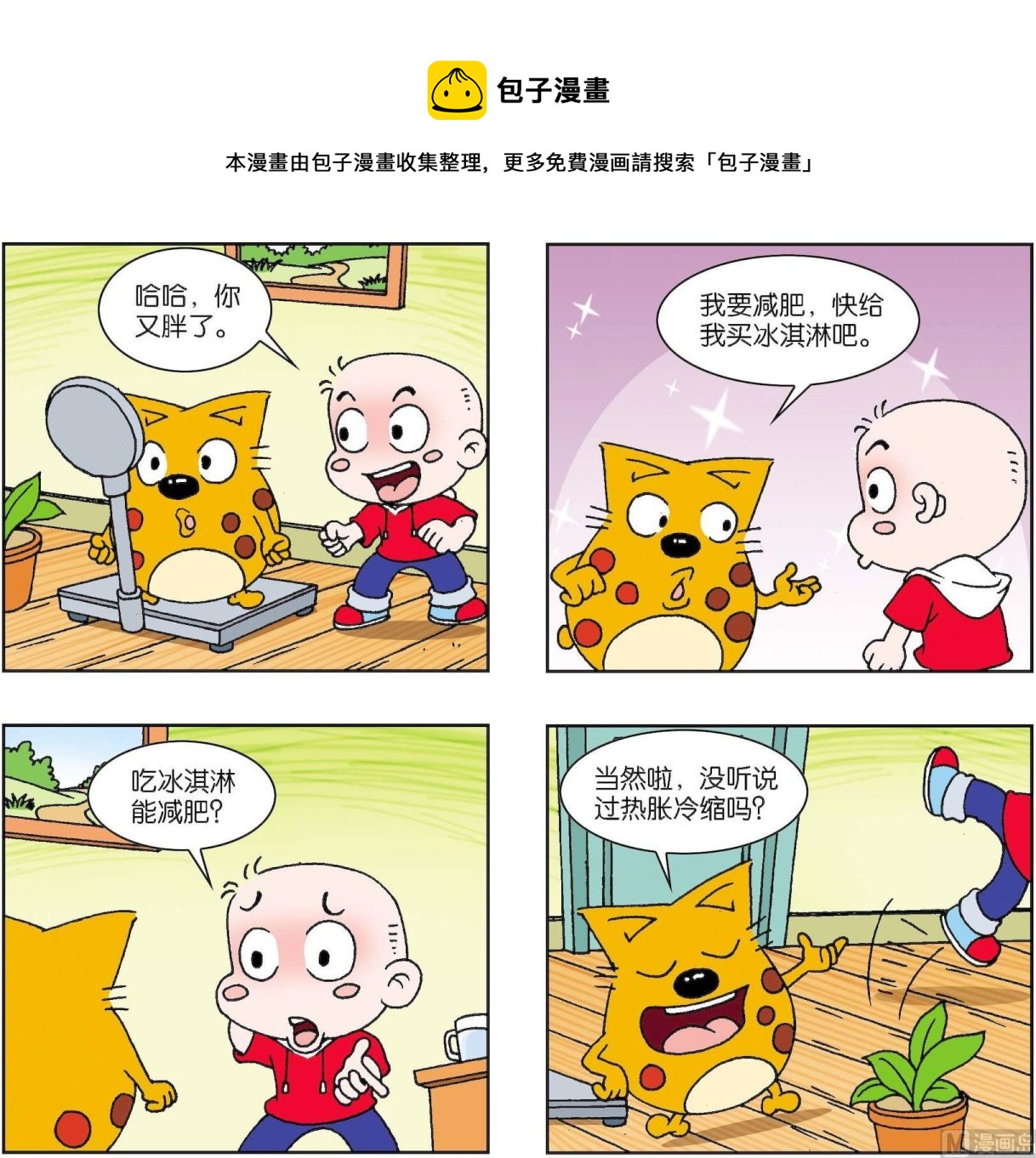 第366话-第366话