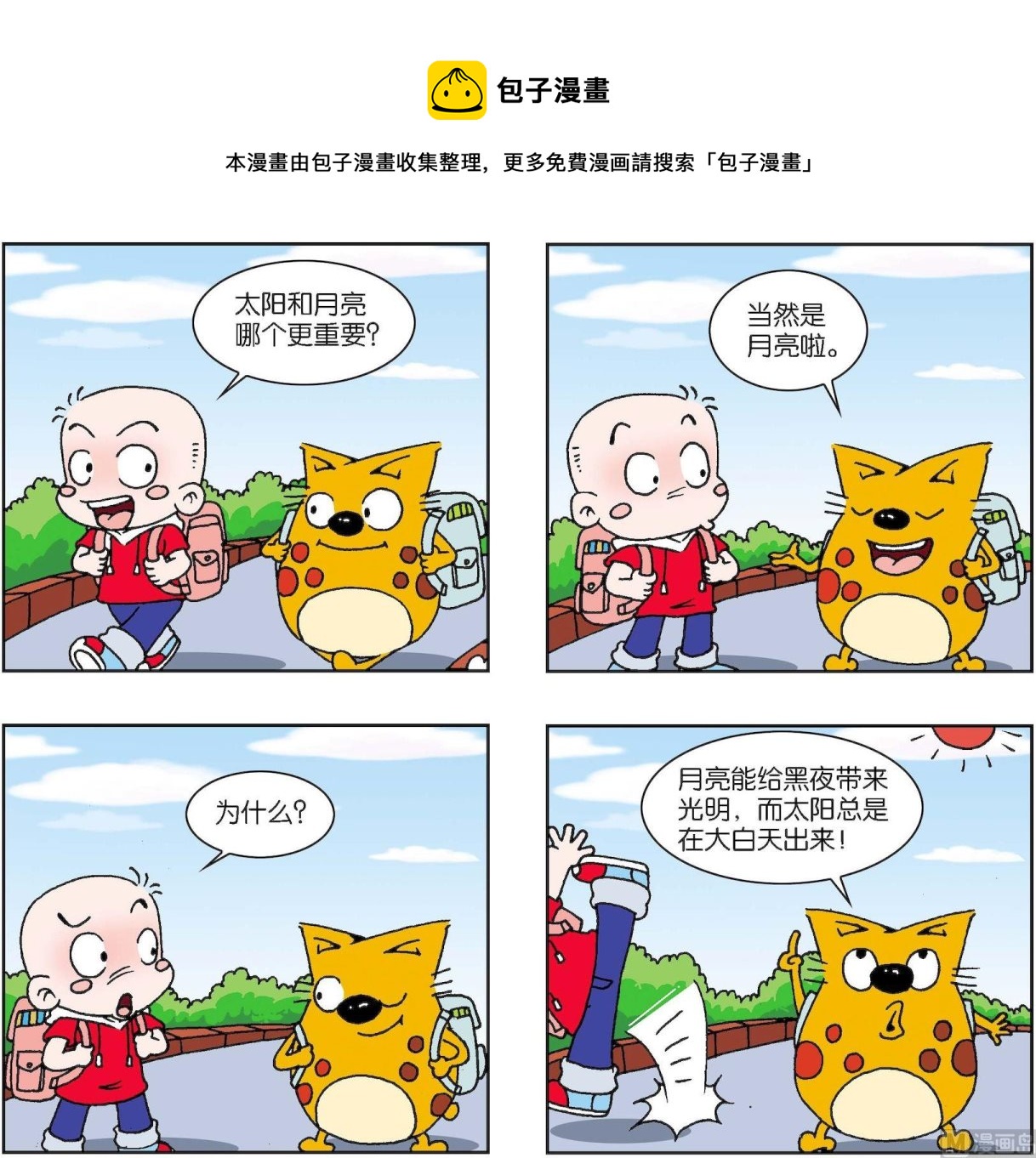 第368话-第368话