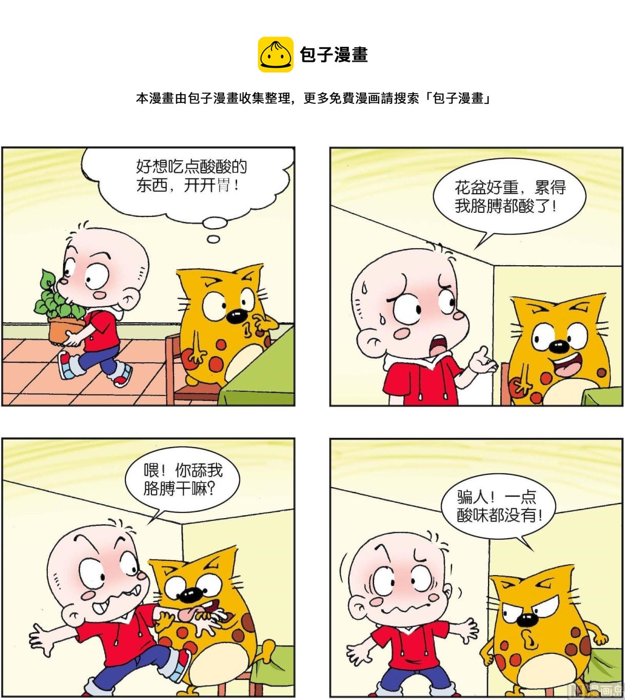 第370话-第370话