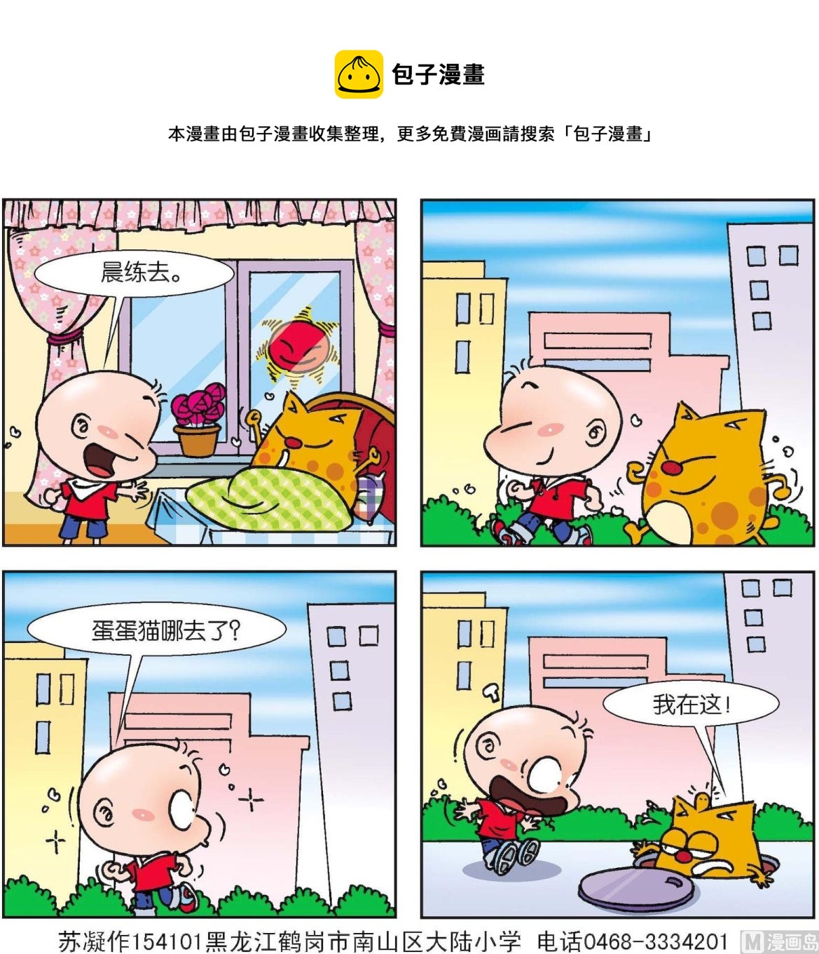 第038话-第38话