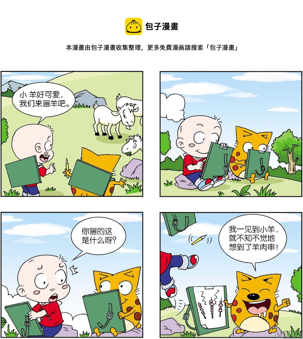 第376话-第376话