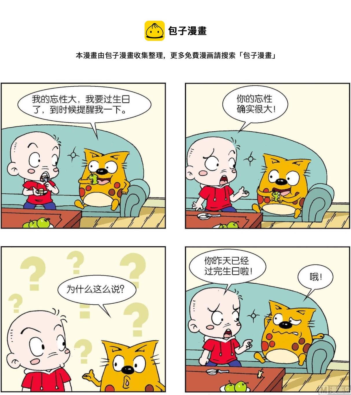第378话-第378话