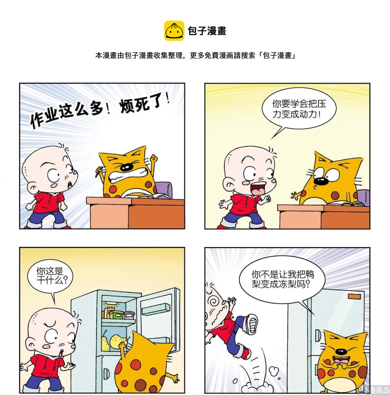 第380话-第380话