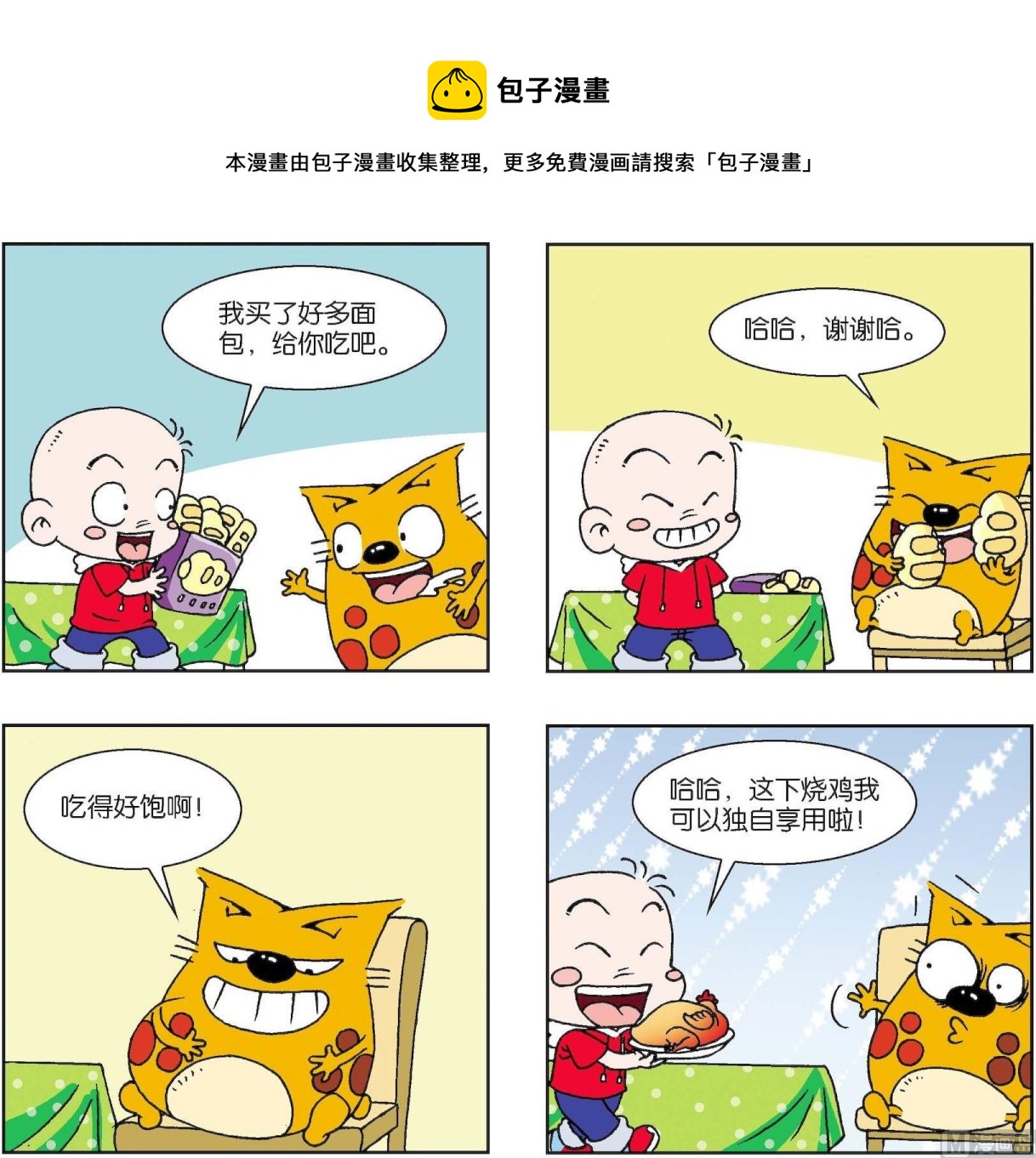 第382话-第382话