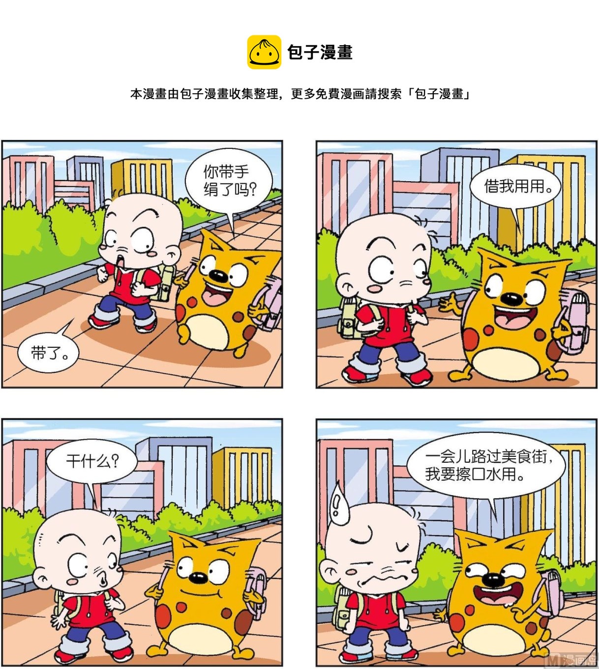 第384话-第384话