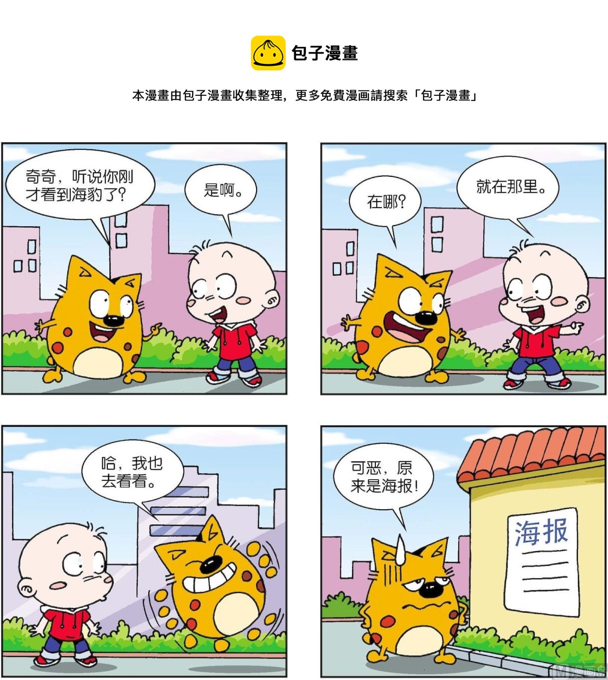 第386话-第386话
