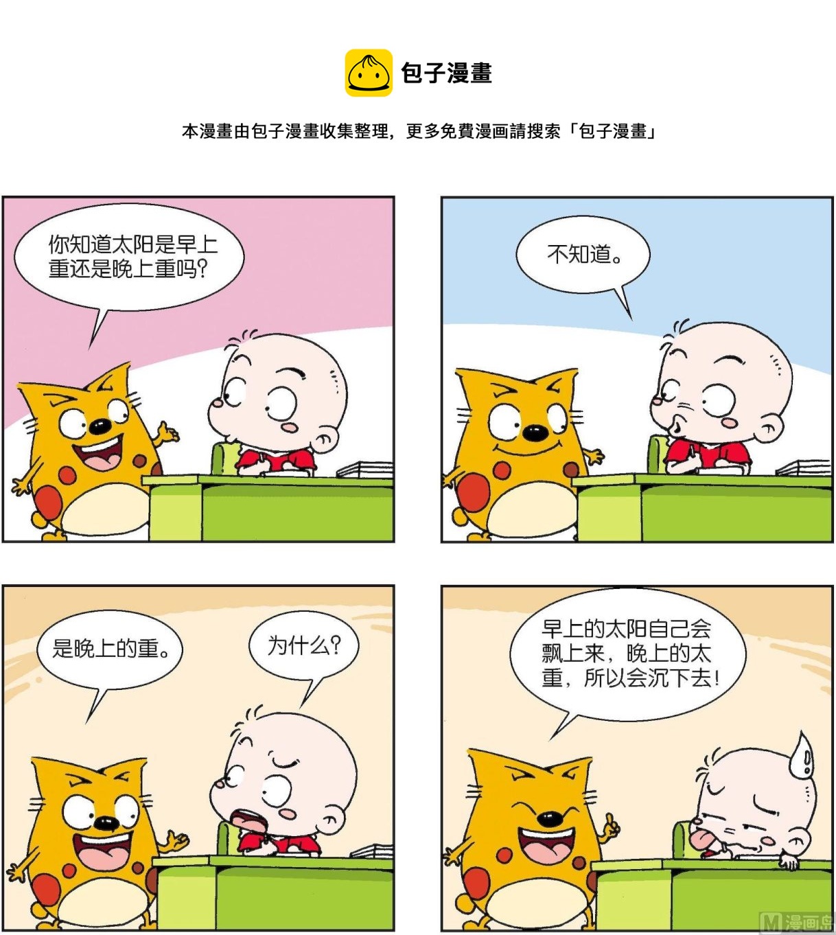第388话-第388话