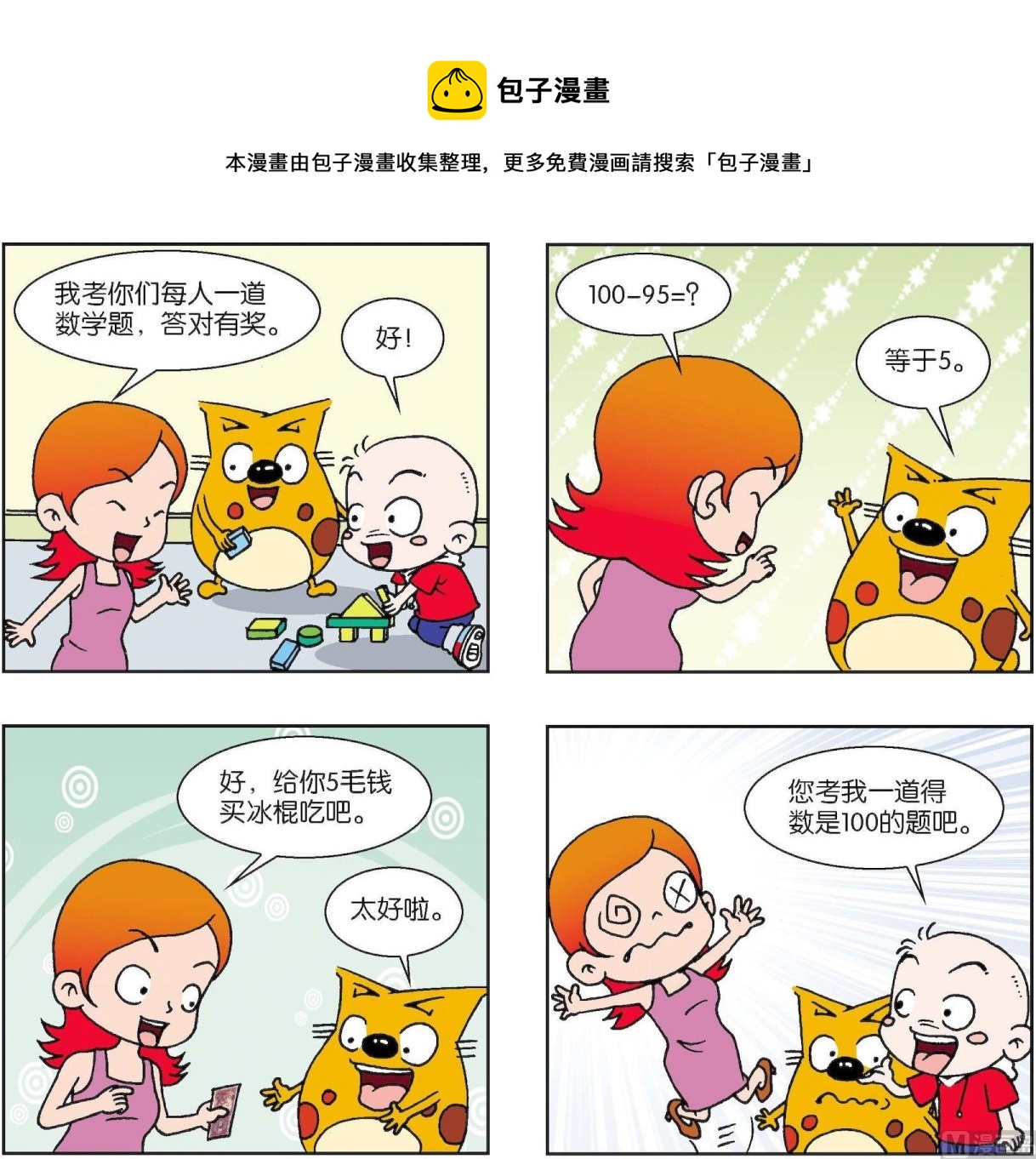 第390话-第390话