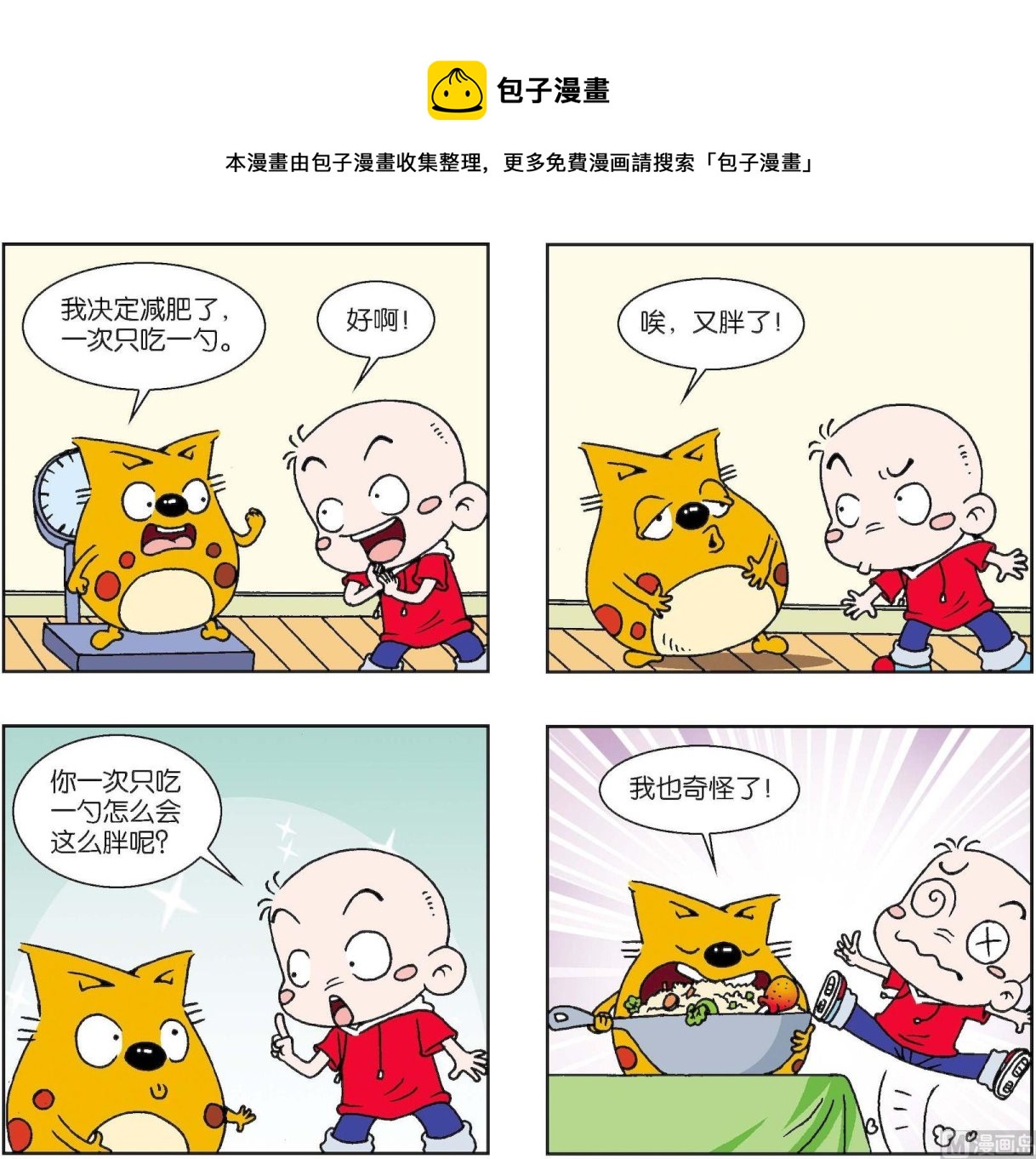 第392话-第392话