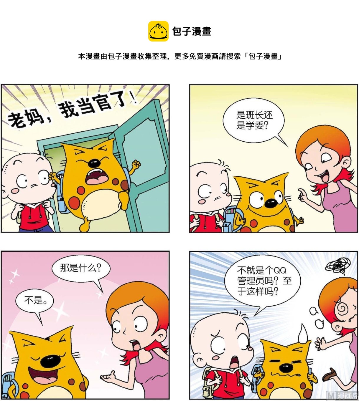 第394话-第394话