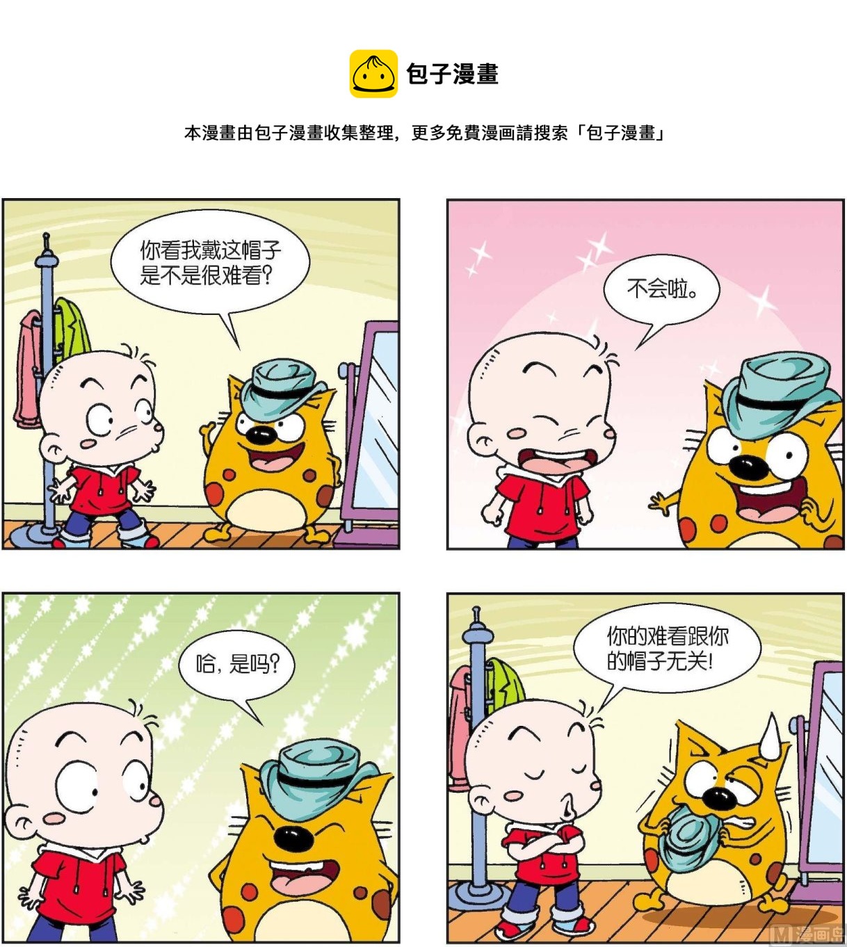 第396话-第396话