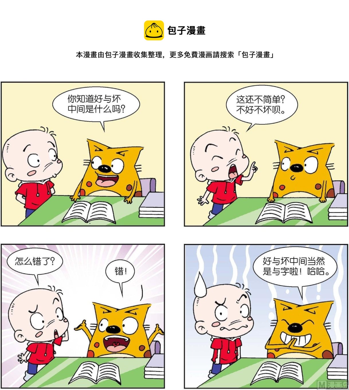 第398话-第398话