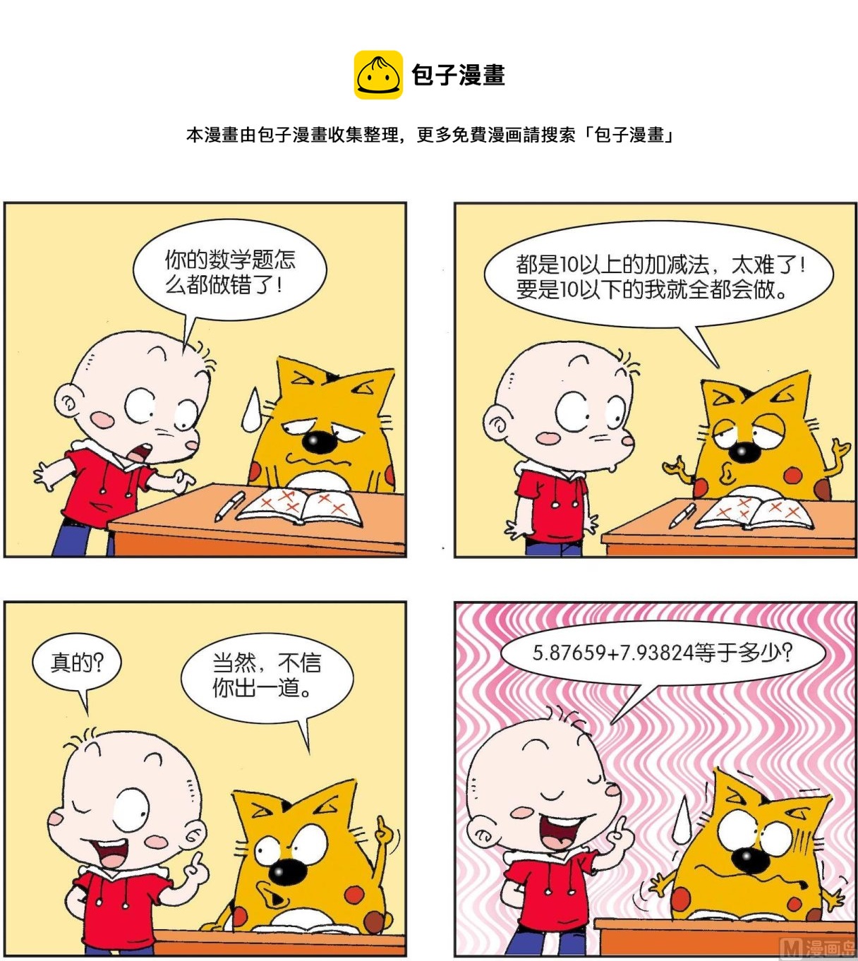 第406话-第406话