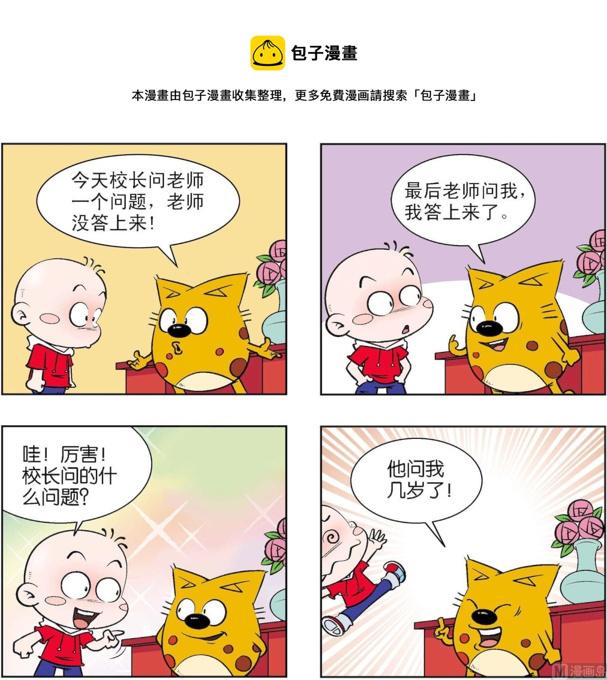 第408话-第408话