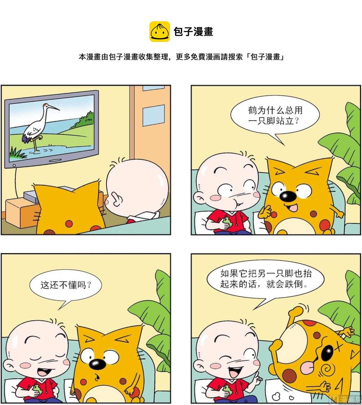 第414话-第414话