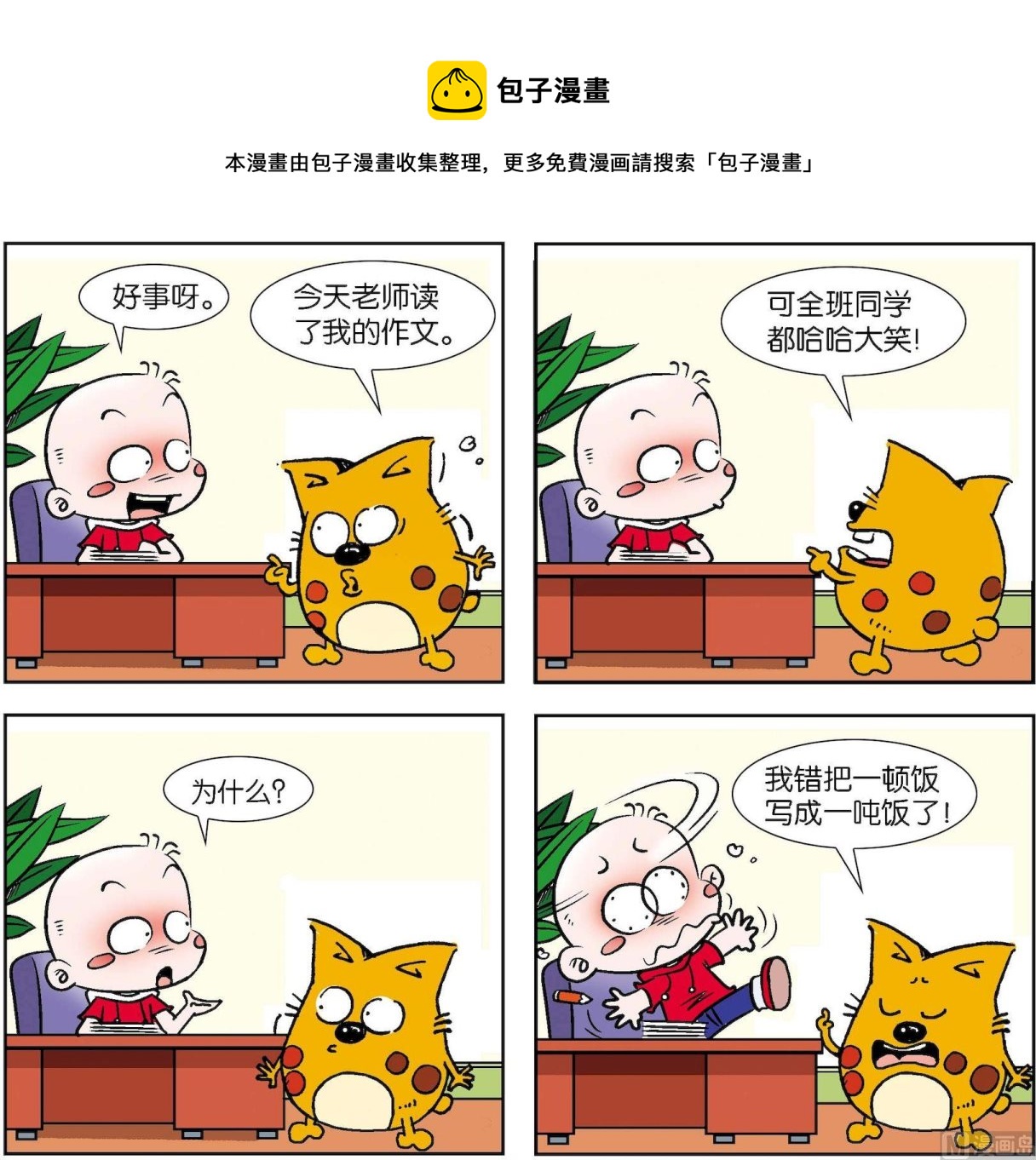 第416话-第416话