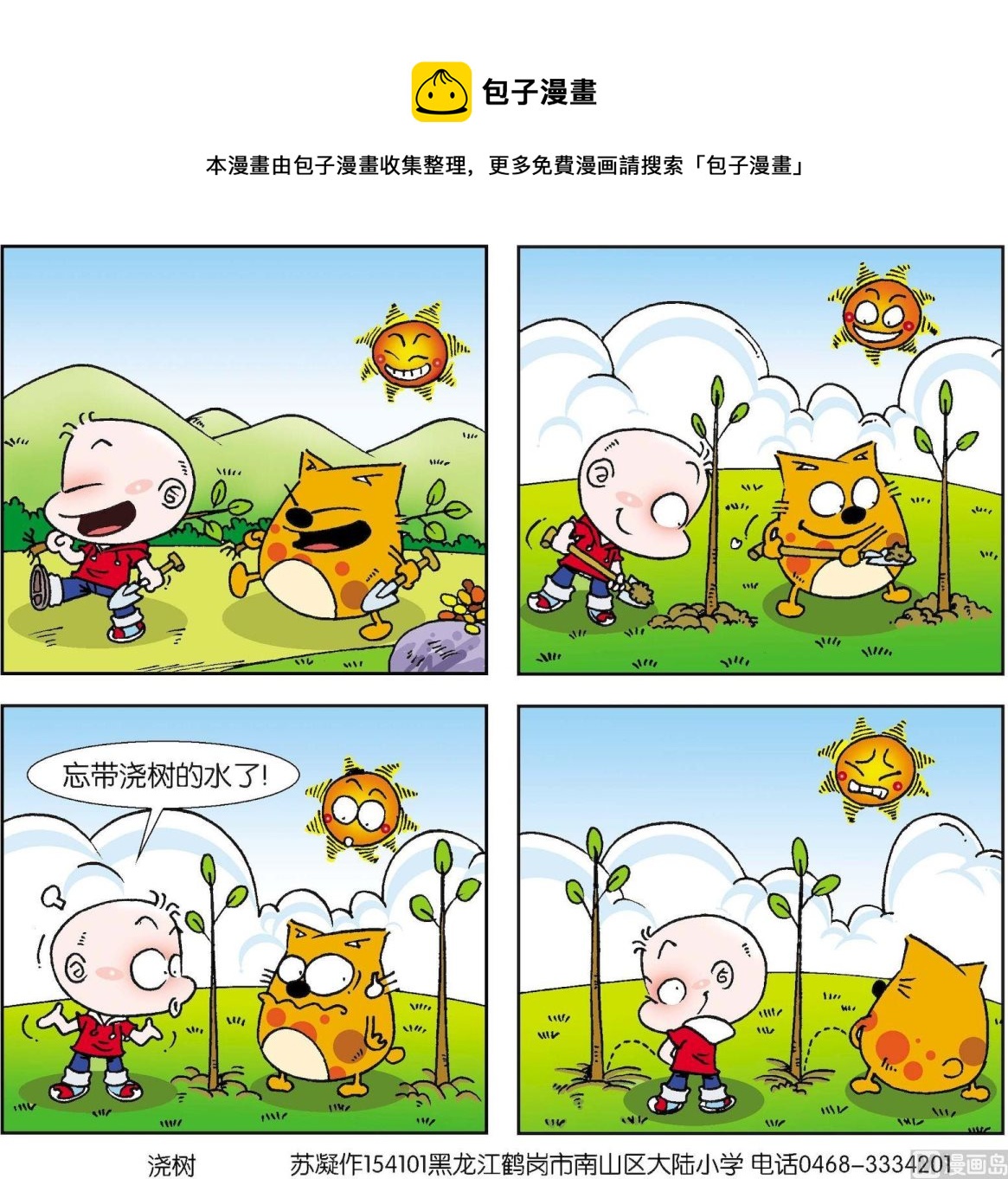 第064话-第64话